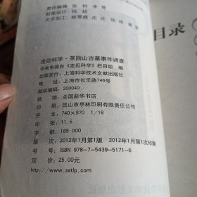 走遍中国，中国最有魅力101个人间仙境，走近科学，奇妙的文化，两百里地的阴晴雨雪