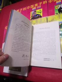 中国孩子的疑问大地海洋、生活常识、历史故事、文学艺术 +人体奥秘篇+中国民俗篇+天文气象篇动物植物篇 8本合售