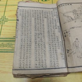 增像全图三国演义