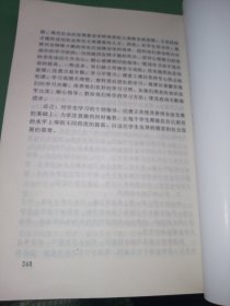 课堂教学技艺