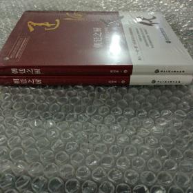 朝廷之厨：杭州运河文化与漕运史研究/改革开放40周年浙商研究院智库丛书