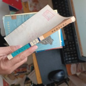 中国古代寓言选