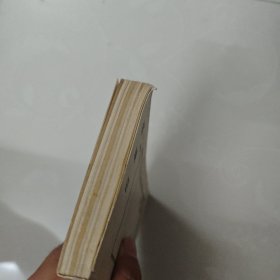 旧巢痕辛竹