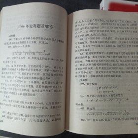 基辅数学奥林匹克试题集