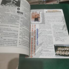 精武1998.6 截拳道专辑.