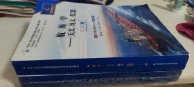 【驾驶专业】航海学——天文、地文、仪器（二/三副）符合《海员船员培训大纲2021版》培训要求