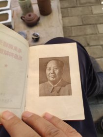 好品60年代马恩列思毛一本。首都红代会，北京农业大学，东方红，毛主席，马恩列思。