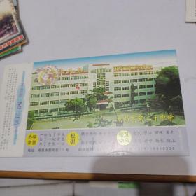 2000年中国邮政贺年（有奖）南昌市第20中学企业金卡实寄明信片