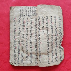 伤寒救危回生要集 · 经验良方抄本