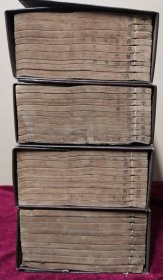 《苗疆屯防实录》，四函36册全套，据清嘉庆本油印，印量不超200套，原本已不可见，此本也为稀见，凭证发行，是清代为数不多的关于少数民族屯防的珍贵资料！馆藏品！