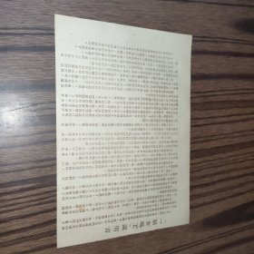 干部必读:列宁斯大林论社会主义经济建设（上下）+帝国主义是资本主义的最高阶段《国家与革命》，共产主义运动中的左派幼稚病论列宁主义基础（三册合售1949年版）