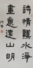 于洪军，斋号知素堂，山东阳信人，现为江苏省书法家协会理事、江苏省公务员书法家协会副主席、江苏省直书法家协会副主席‌。同时是中国摄影家协会会员、江苏省摄影家协会会员，并担任江苏省直机关摄影工作委员会主任‌。书法作品以‌字形扁方、笔画厚重质朴‌为特点，运笔稳健，风格婉丽明媚，有鲜明的阴柔之美‌。2025年担任南京律师行业书法摄影比赛评委，江苏省直书法家协会参与评审工作‌。书法3一幅34x66纸本软片。