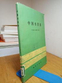 中国水资源