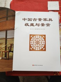 原文：ChineseFurniture