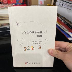 小学生数独训练营进阶篇