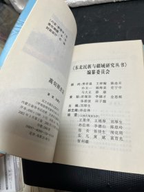 高句丽史话