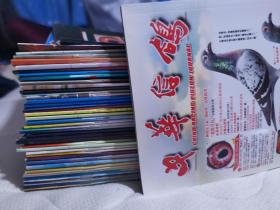 上海信鸽  杂志48本包邮从2007年第三期，到2020年第一期，无中断，不重复。