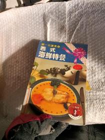 新一代美食15:麦当劳就在你家里