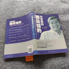 你想到的都是错的：你的想法要符合行业本质