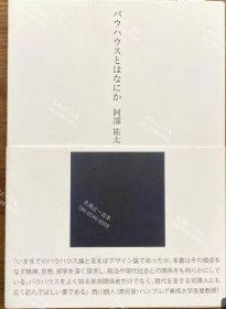 价可议 什么是包屋 nmzdjzdj バウハウスとはなにか