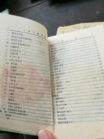 小学文娱活动教材