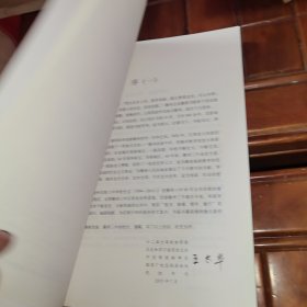 江西省赣州市第三中学校史志（1954-2014）