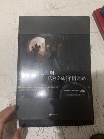 Bloodborne官方艺术设定集