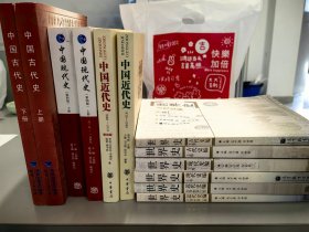 313历史考研专业教材必备书：世界史+中国历史全套11册经典版本：世界史古代史编近代史编现代史编+中国古代史近代史现代史。特价