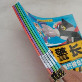 中国经典获奖童话·黑猫警长：痛歼搬仓鼠等1-5