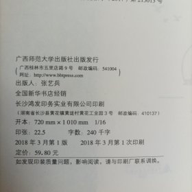 文心雕虎全编【实物图片】