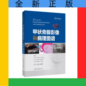 甲狀旁腺影像和病理圖譜