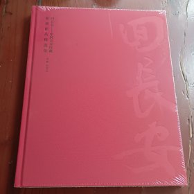 回长安:中国美术馆藏陕西作品精选集