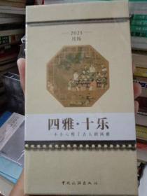 故宫日历·2020年（紫禁600年）