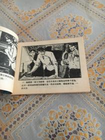 连环画(神秘衣)