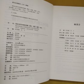 面向Z世代的国际传播:理论·实践·创新·未来
