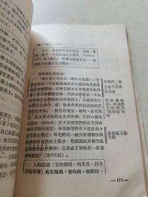 列宁黑格尔逻辑学一书摘要