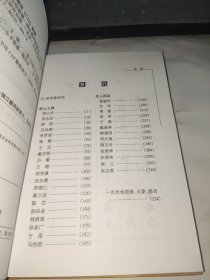 镇江市地情丛书之十二--镇江为你骄傲（镇江籍两院院士、全国名人）