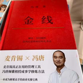 金线