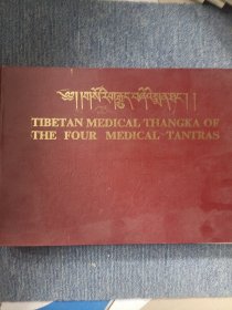 tibetan medical thangka of the four medical tantras藏医四宗唐卡