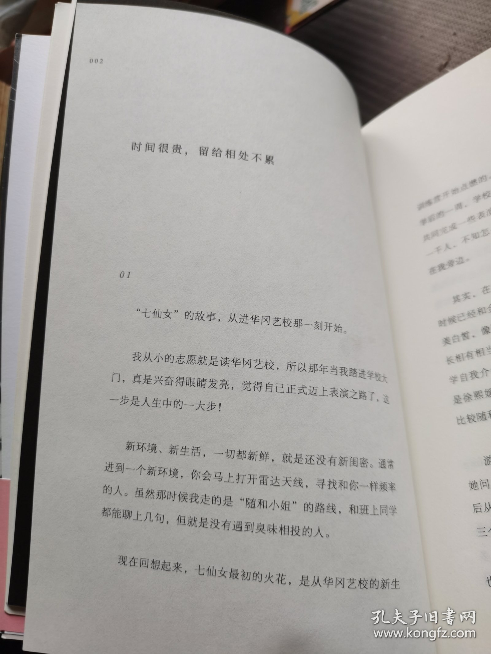 所有流过的眼泪，都会变成钻石