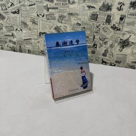 春潮逐夢