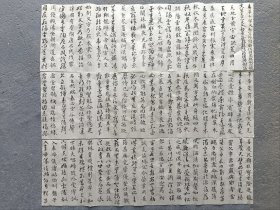 智永真草千字文临本