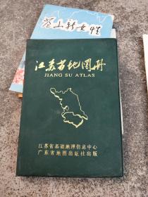 江苏省地图册－九品－28元