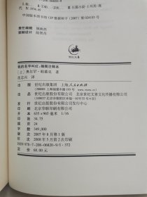 我的名字叫红