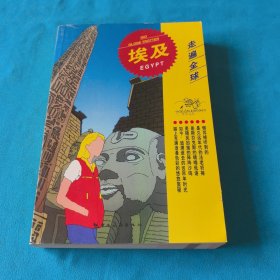 埃及