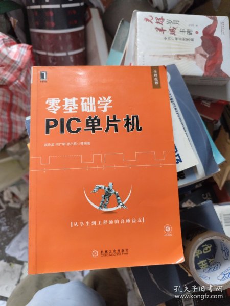 零基础学PIC单片机