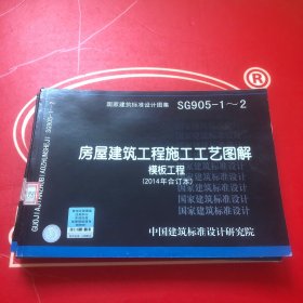 国家建筑标准设计图集【9本合售】