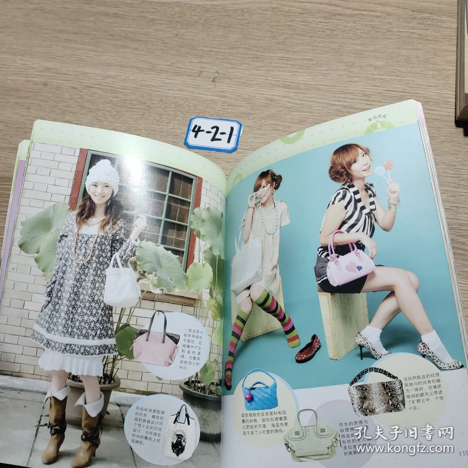 新锐服饰搭配1000