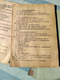 中华人民共和国治安管理处罚条例（摘抄）5页。时间：1957年10月22日。