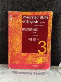 综合英语教程 学生用书3（第四版）正版有笔记 不多